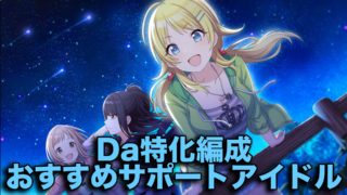 【シャニマス】Vo特化(ボーカル特化 ...