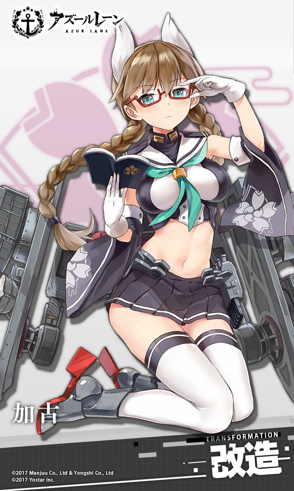 アズールレーン 改造するとキャラのイラストはどう変わる 改造可能全キャラの画像まとめ アズレン まったりマイペースライフ