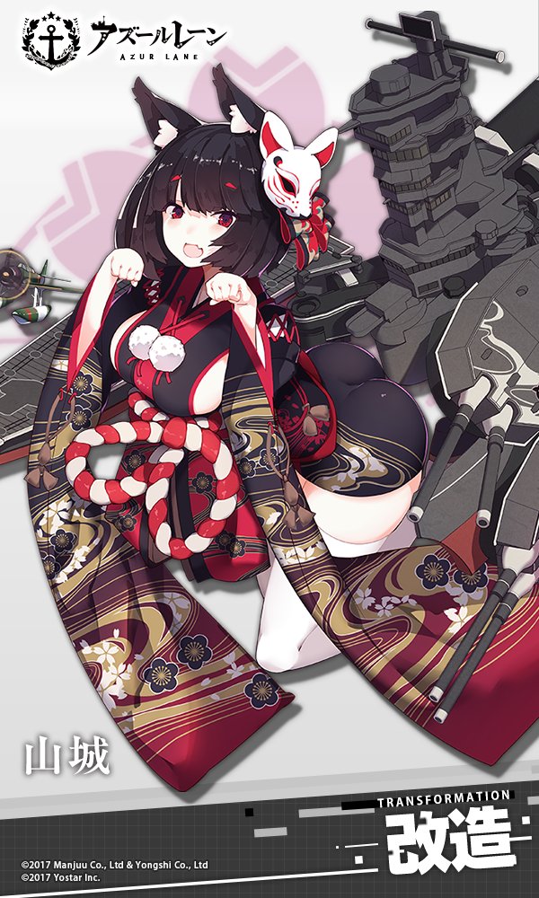 アズールレーン 改造するとキャラのイラストはどう変わる 改造可能全キャラの画像まとめ アズレン まったりマイペースライフ