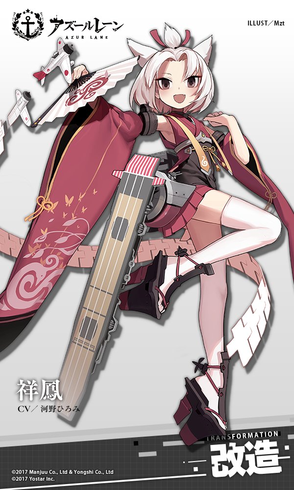 アズールレーン 改造するとキャラのイラストはどう変わる 改造可能全キャラの画像まとめ アズレン まったりマイペースライフ